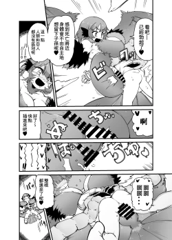 Page 6 of Buttobi! Harpy Girl