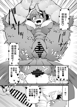 Page 7 of Buttobi! Harpy Girl