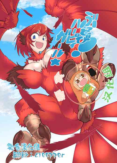 Download Buttobi! Harpy Girl