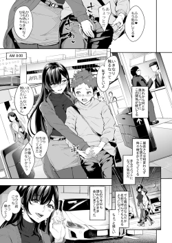 Page 2 of Arawareta Chijo wa Toshishita Kui no Scatolo Hentai deshita 2