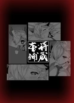 Page 18 of Laguna no Charm Hon