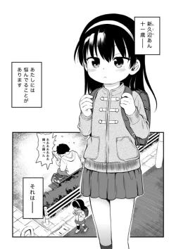 Page 2 of Nikuben-chan 001