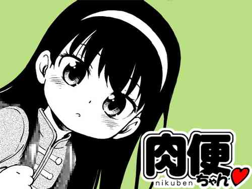 Download Nikuben-chan 001