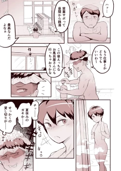 Page 2 of Mesugaki Boyish Bath Time Shitsuke no natte nai Loli Bitch ni Ofuro no Manner o Tatakikome!