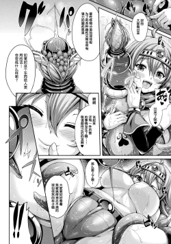 Page 5 of Baishun Yuusha-chan