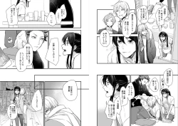 Page 12 of Kimi ni Awan to zo Omou