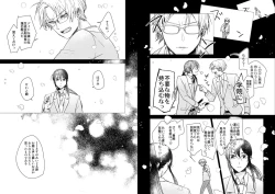 Page 21 of Kimi ni Awan to zo Omou