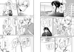 Page 3 of Kimi ni Awan to zo Omou