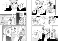 Page 6 of Kimi ni Awan to zo Omou