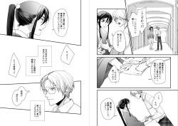 Page 11 of koizotumoritefuti