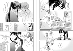 Page 13 of koizotumoritefuti