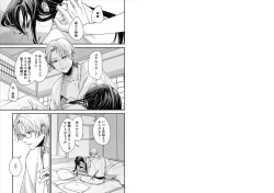 Page 2 of koizotumoritefuti