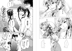 Page 8 of koizotumoritefuti