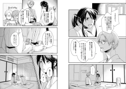 Page 3 of Hikisaku Shiro