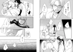 Page 4 of Hikisaku Shiro