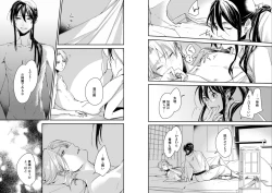 Page 5 of Hikisaku Shiro