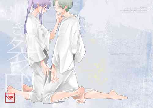 Download Hikisaku Shiro