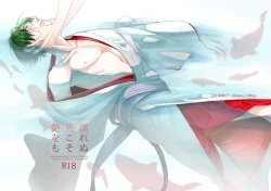 Page 1 of Nurenu Saki Koso Tsuya o mo