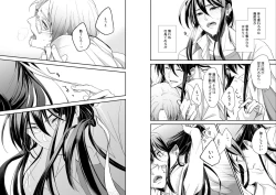 Page 8 of Nurenu Saki Koso Tsuya o mo