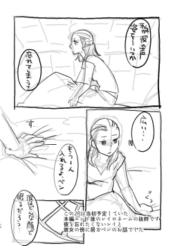 Page 11 of Happy End of the World