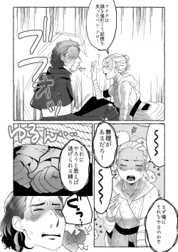 Page 16 of Happy End of the World