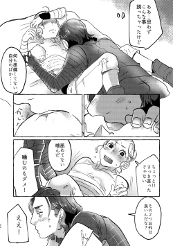 Page 21 of Happy End of the World