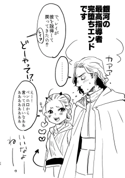 Page 27 of Happy End of the World