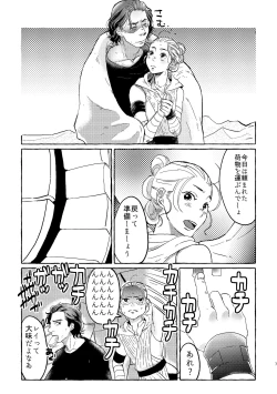 Page 6 of Happy End of the World