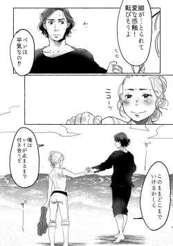 Page 8 of Happy End of the World