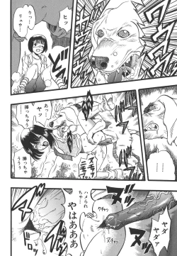 Page 16 of Shoujo wa Inu no Yume o Miru - The Girl Dreams Dogs