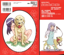 Page 2 of Shoujo wa Inu no Yume o Miru - The Girl Dreams Dogs