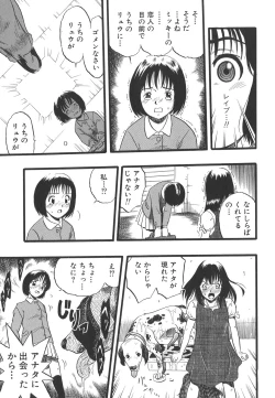 Page 33 of Shoujo wa Inu no Yume o Miru - The Girl Dreams Dogs