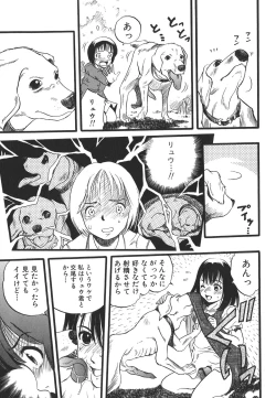 Page 53 of Shoujo wa Inu no Yume o Miru - The Girl Dreams Dogs