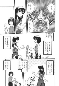 Page 61 of Shoujo wa Inu no Yume o Miru - The Girl Dreams Dogs