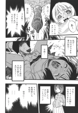 Page 66 of Shoujo wa Inu no Yume o Miru - The Girl Dreams Dogs