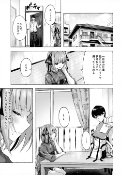 Page 2 of Hanayome no Kakuritsu