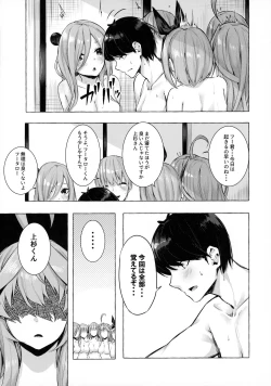 Page 34 of Hanayome no Kakuritsu