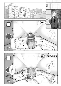 Page 17 of Chichi to Ani to Dorei na Watashi 2