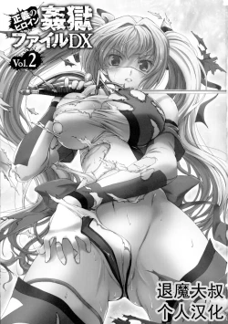 Page 3 of Hengen Souki Shine Mirage THE COMIC EPISODE 1-2