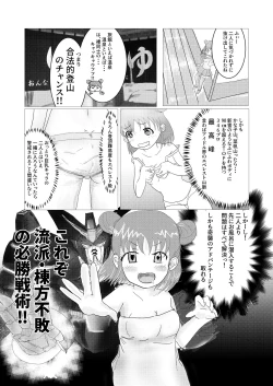 Page 6 of 愛盛！ほっとスプリング