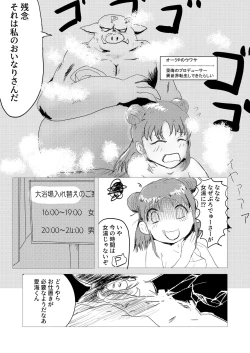 Page 9 of 愛盛！ほっとスプリング