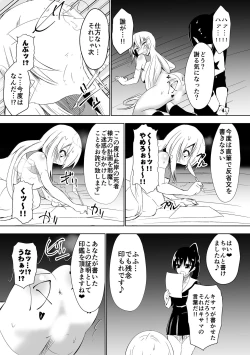 Page 13 of Grad Soldier Claire