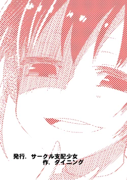 Page 22 of Grad Soldier Claire