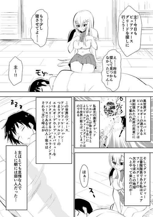 Download Grad Soldier Claire