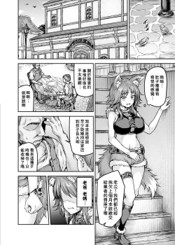 Page 21 of Mesuinu Keiyaku Kairaku Ochi Makoto | 母狗契約 快樂墮落真琴