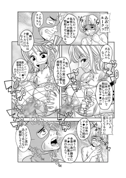 Page 25 of "Nukinuki no Mi" no Nouryokusha 3 - Shinshou Seishounen Juujigun