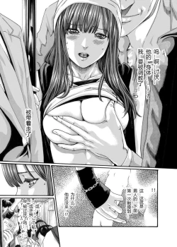 Page 11 of クリムゾン 美女ファイル 02 Full