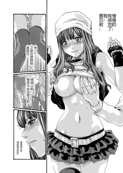 Page 20 of クリムゾン 美女ファイル 02 Full