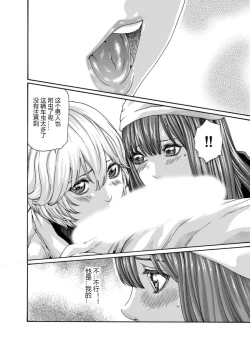 Page 34 of クリムゾン 美女ファイル 02 Full