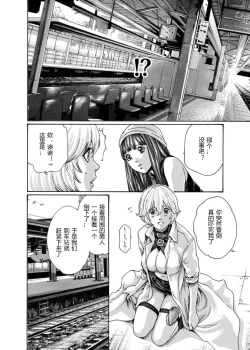 Page 38 of クリムゾン 美女ファイル 02 Full